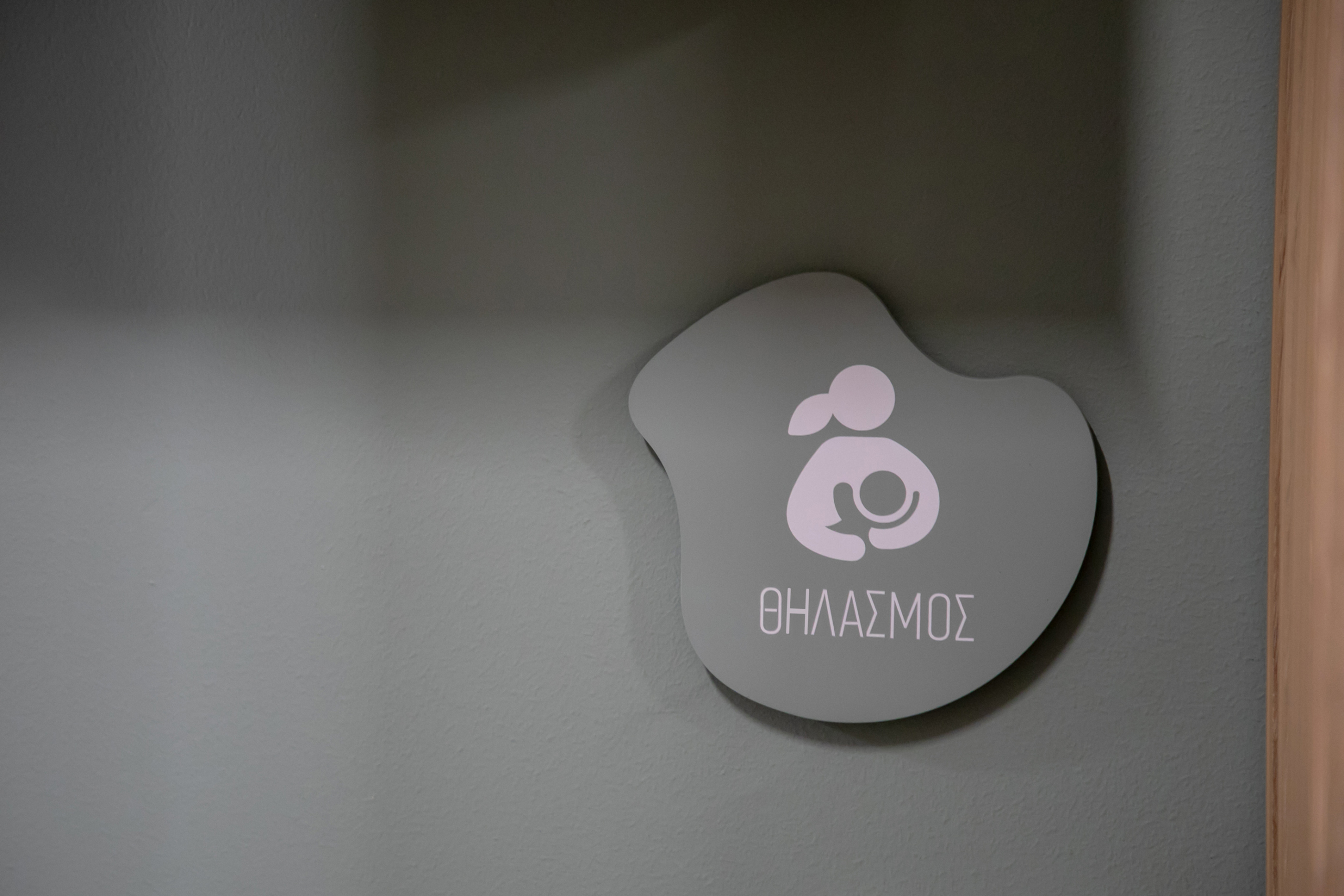 Μητρικός Θηλασμός